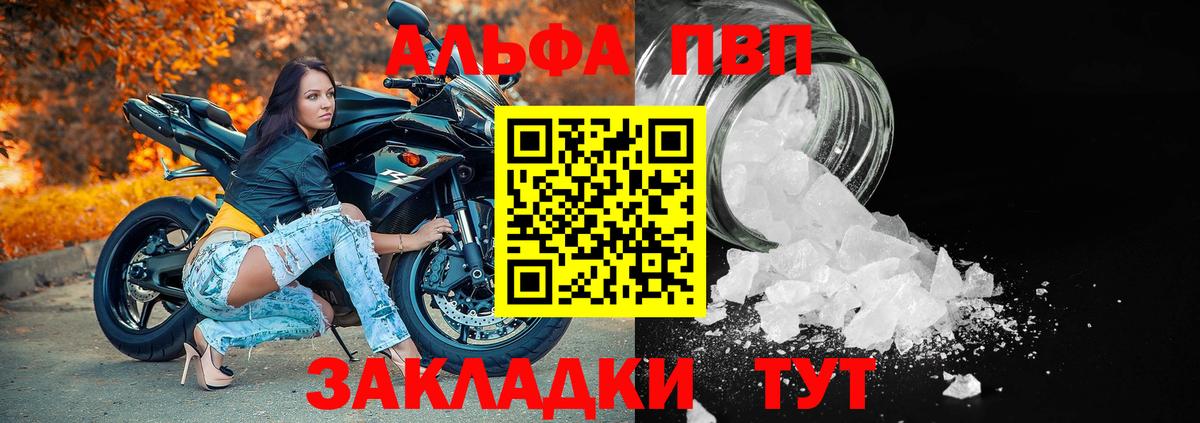 Альфа ПВП крисы CK  A-PVP  А ПВП кристаллы  Кириши  Alpha PVP VHQ 