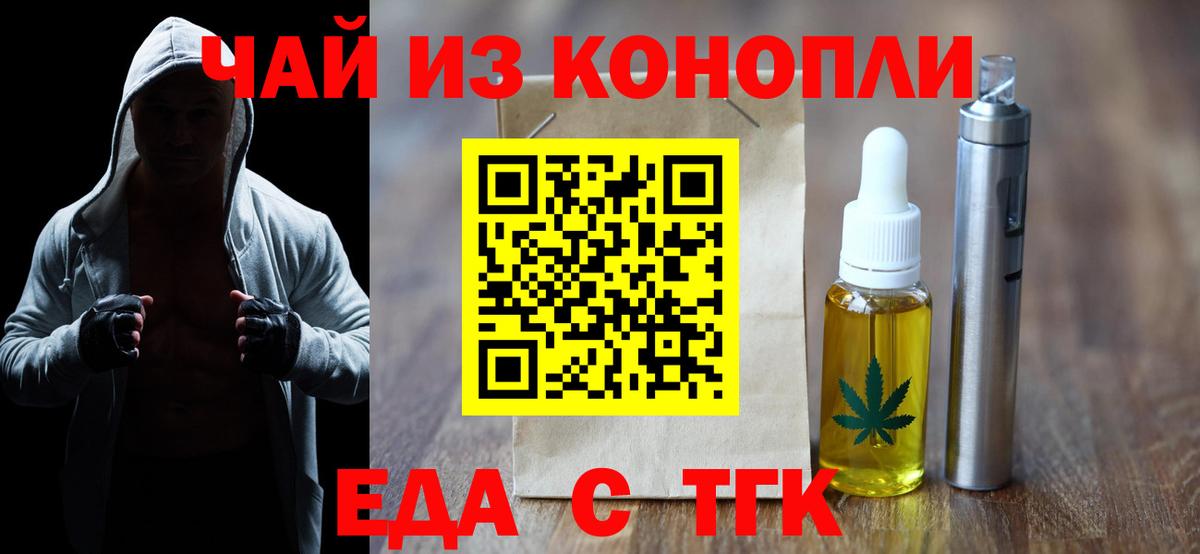 Кириши  Печенье с ТГК марихуана  Вход с VPN 