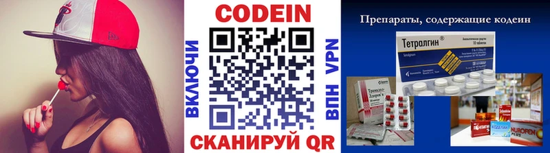 наркота  Кириши  Кодеиновый сироп Lean напиток Lean (лин) 