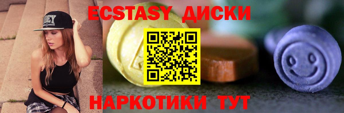 Ecstasy mix Кириши