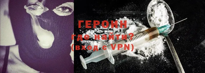 Героин Heroin  купить   Кириши 