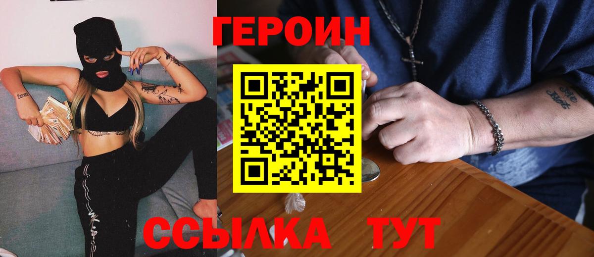 Героин белый  Героин  Кириши 