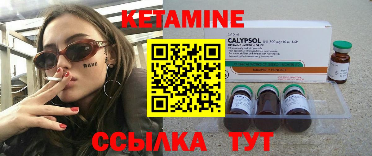 КЕТАМИН ketamine Кириши