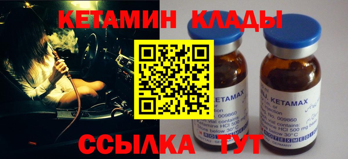 Кетамин ketamine Кириши