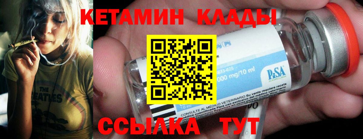 мориарти Telegram  КЕТАМИН ketamine  Кириши  Кетамин ketamine 