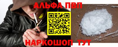 Альфа ПВП Балахна