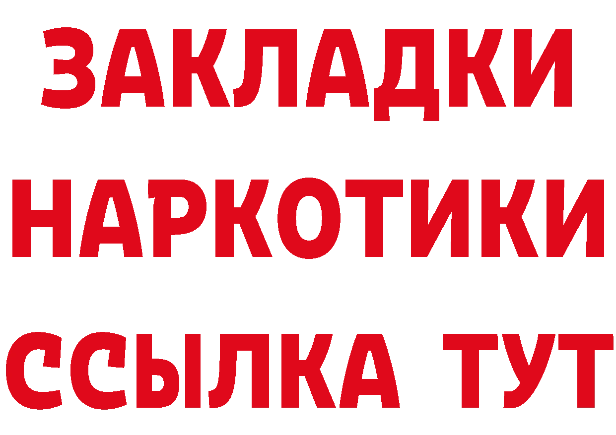 Героин гречка зеркало дарк нет мега Кириши