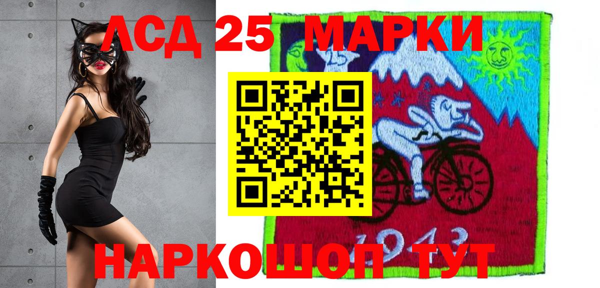 LSD-25 экстази кислота Кириши