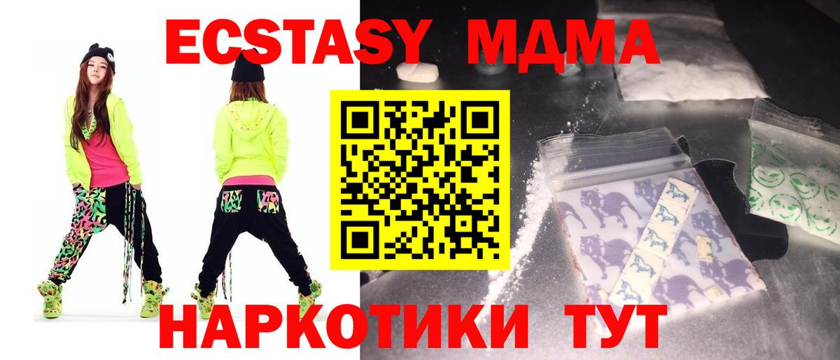 МДМА кристаллы  Вход с VPN  Кириши  МДМА  MDMA молли 