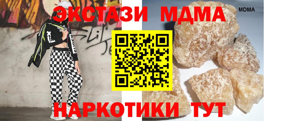 MDMA Molly Кириши