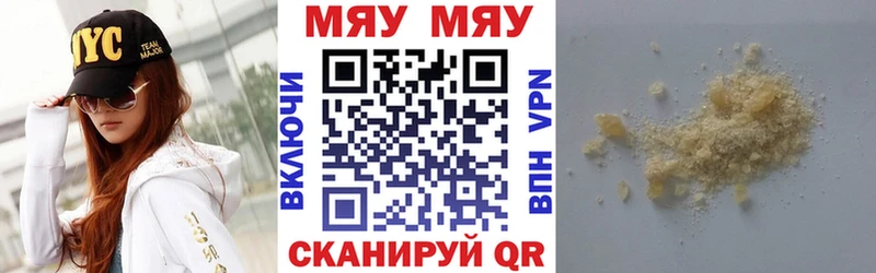 Мефедрон кристаллы  Кириши 