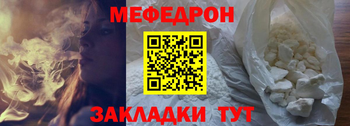 МЕФ  купить  цена  Кириши  Меф кристаллы  Вход с VPN 