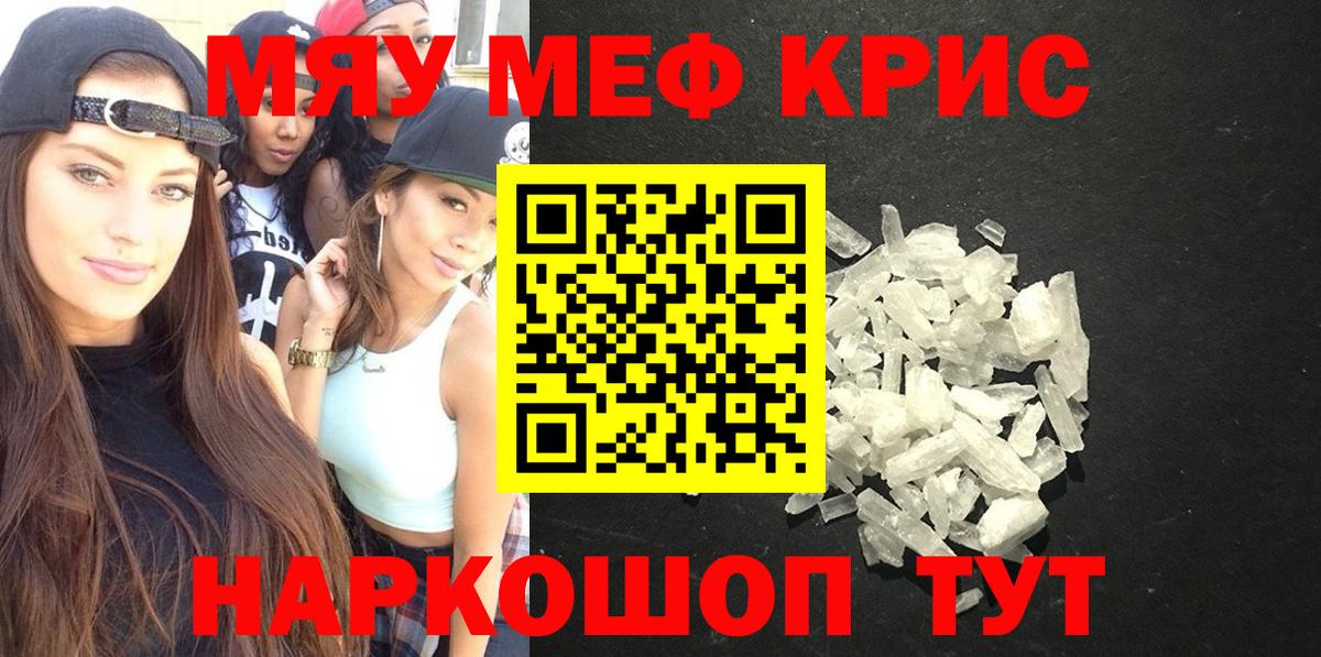 Меф Кириши