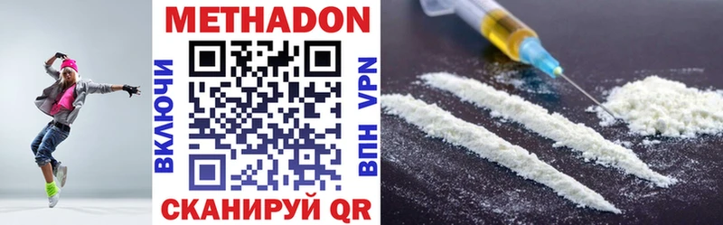 МЕТАДОН VHQ  Кириши 