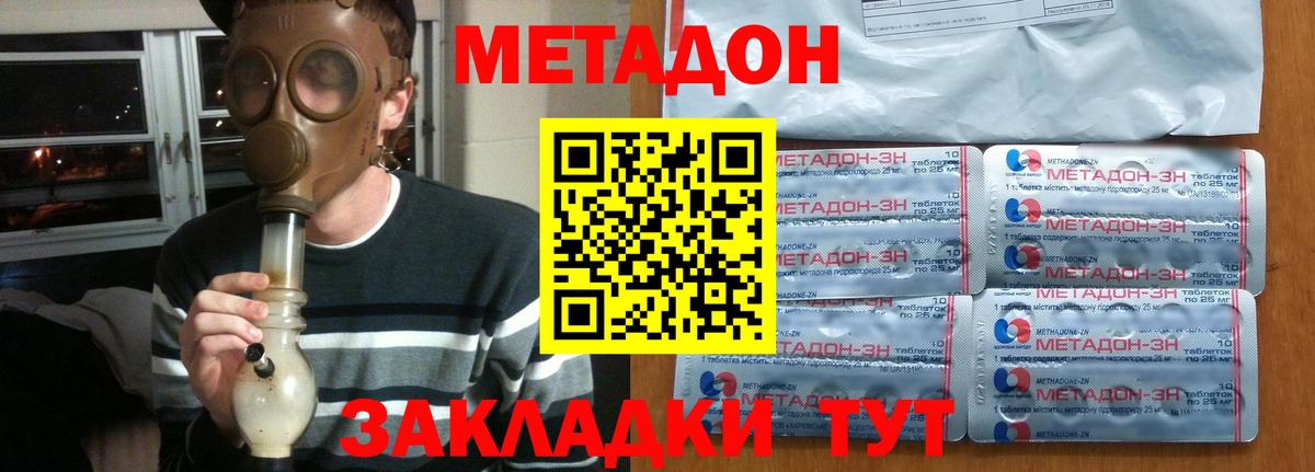omg ONION  Вход с VPN  Кириши  Метадон кристалл  МЕТАДОН methadone 