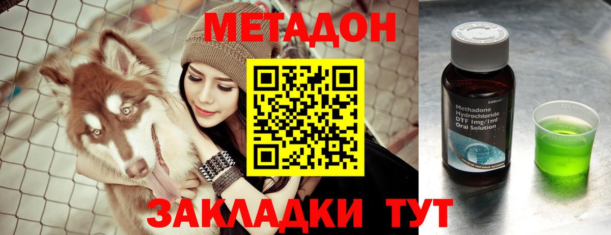 Метадон мёд  Кириши  МЕТАДОН белоснежный 