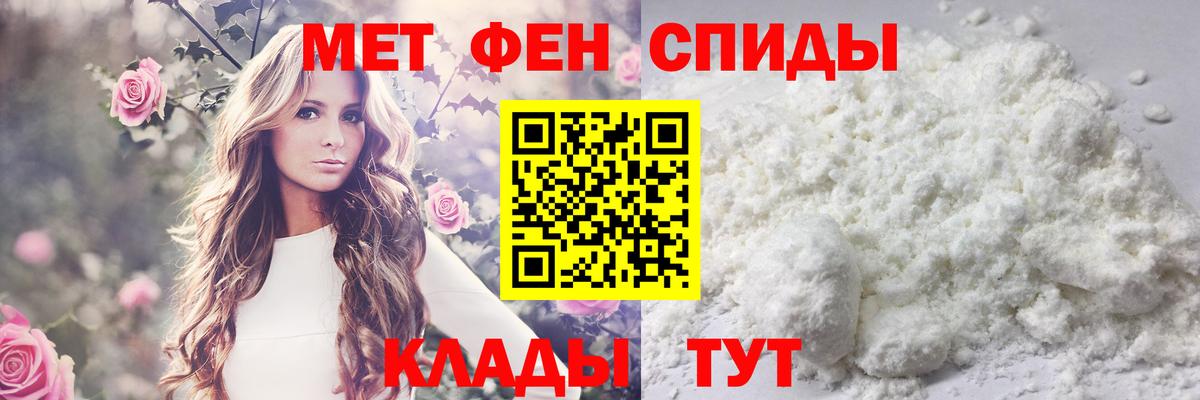 Первитин кристалл Кириши
