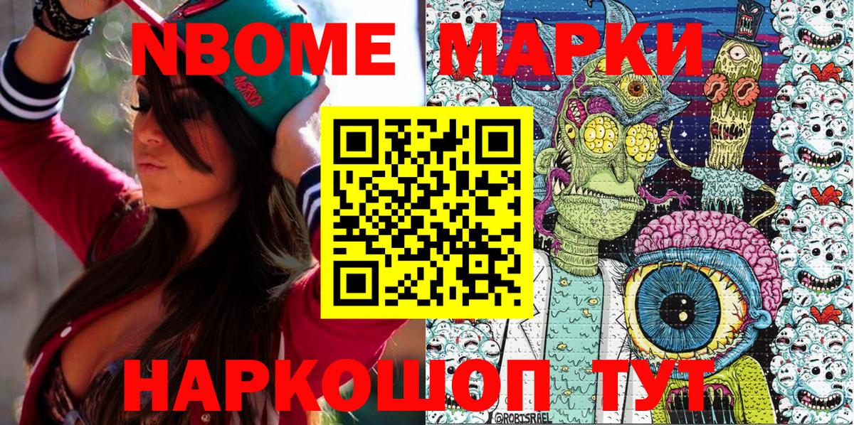 Кириши  Марки NBOMe 1,5мг  Вход с VPN 