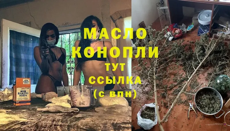 omg сайт  Кириши  ТГК гашишное масло 