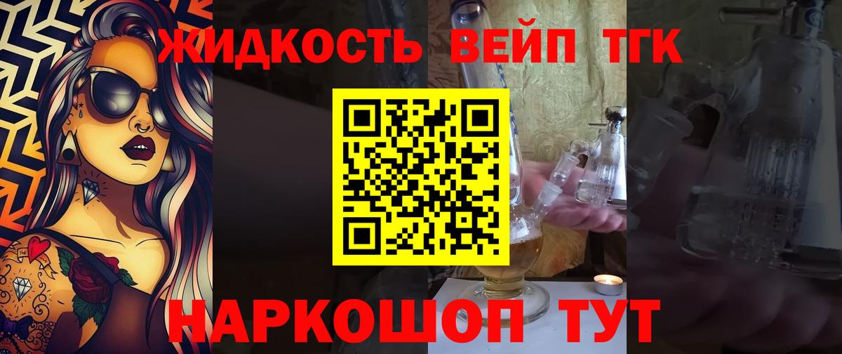 Дистиллят ТГК THC oil Кириши