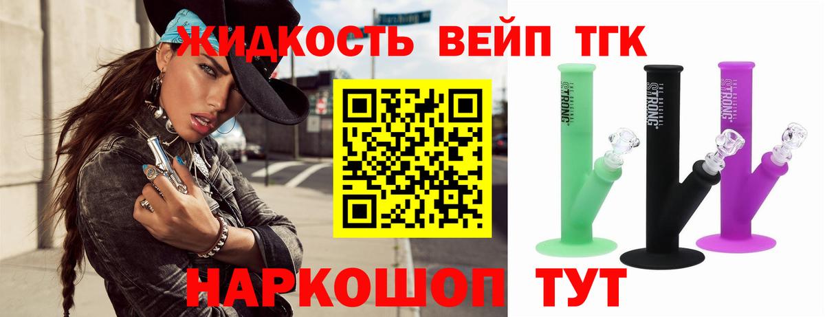 Дистиллят ТГК концентрат  Вход с VPN  Кириши  сколько стоит  ТГК вейп с тгк 
