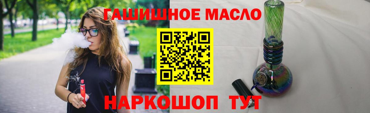 ТГК жижа  Кириши  ТГК вейп 